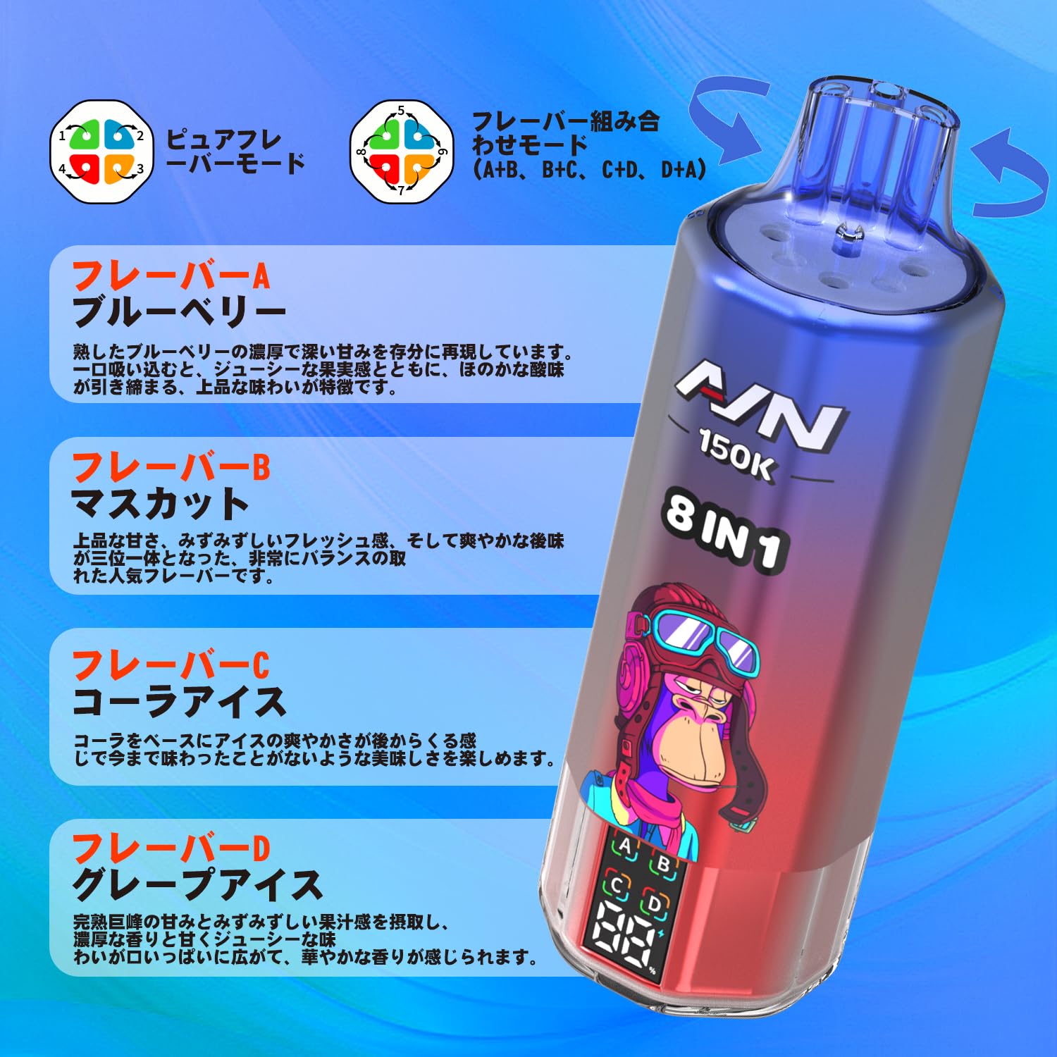 Amazon | 【150,000回 1本で8種類のフレーバー】電子タバコ 使い捨て